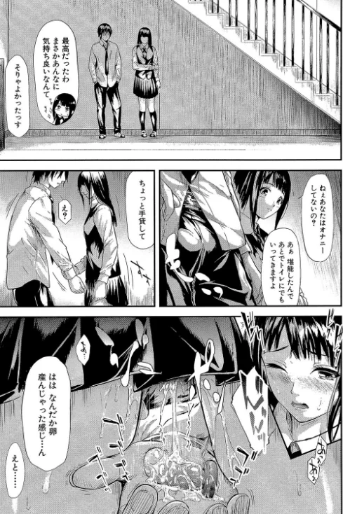 【エロ漫画】僕はバイブで彼女はオナホ【1話立ち読み付き】/2018-07-20発売 試し読みサンプル 23ページ目