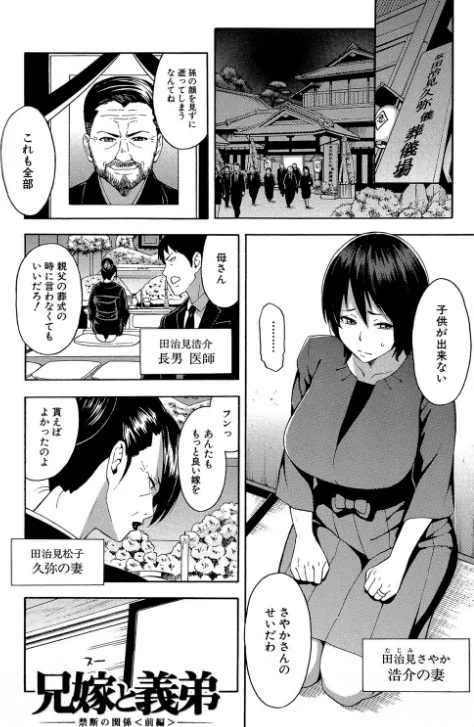 【エロ漫画】人妻×寝取られ/2018-10-05発売 試し読みサンプル 3ページ目