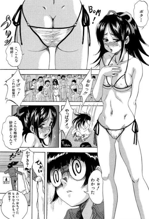 【エロ漫画】少女品評会【第1話立ち読み付き】/2018-11-23発売 試し読みサンプル 11ページ目