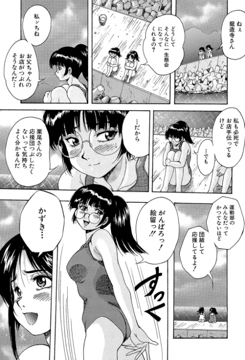 【エロ漫画】少女品評会【第1話立ち読み付き】/2018-11-23発売 試し読みサンプル 17ページ目