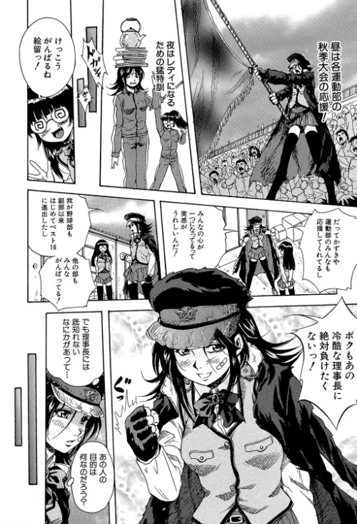 【エロ漫画】少女品評会【第1話立ち読み付き】/2018-11-23発売 試し読みサンプル 18ページ目
