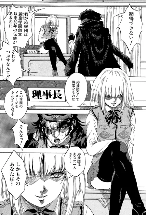 【エロ漫画】少女品評会【第1話立ち読み付き】/2018-11-23発売 試し読みサンプル 3ページ目
