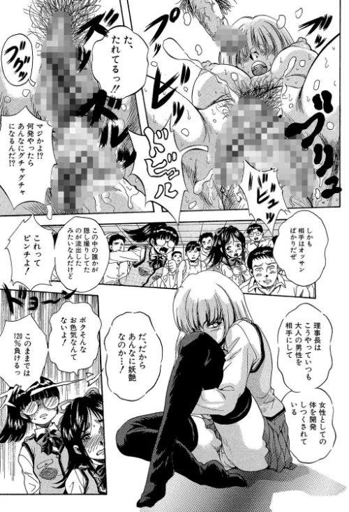 【エロ漫画】少女品評会【第1話立ち読み付き】/2018-11-23発売 試し読みサンプル 21ページ目