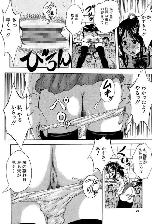 【エロ漫画】少女品評会【第1話立ち読み付き】/2018-11-23発売 試し読みサンプル 24ページ目