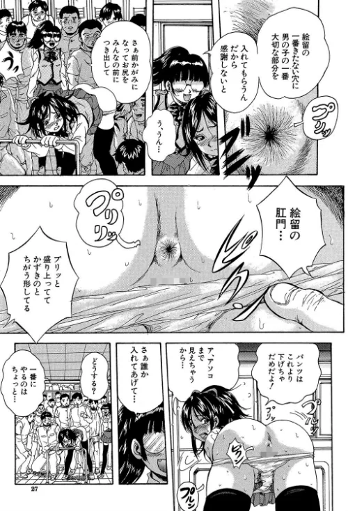 【エロ漫画】少女品評会【第1話立ち読み付き】/2018-11-23発売 試し読みサンプル 25ページ目