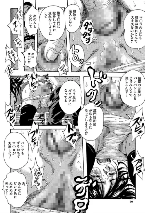 【エロ漫画】少女品評会【第1話立ち読み付き】/2018-11-23発売 試し読みサンプル 28ページ目