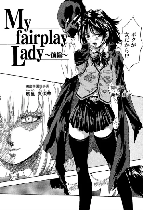 【エロ漫画】少女品評会【第1話立ち読み付き】/2018-11-23発売 試し読みサンプル 4ページ目