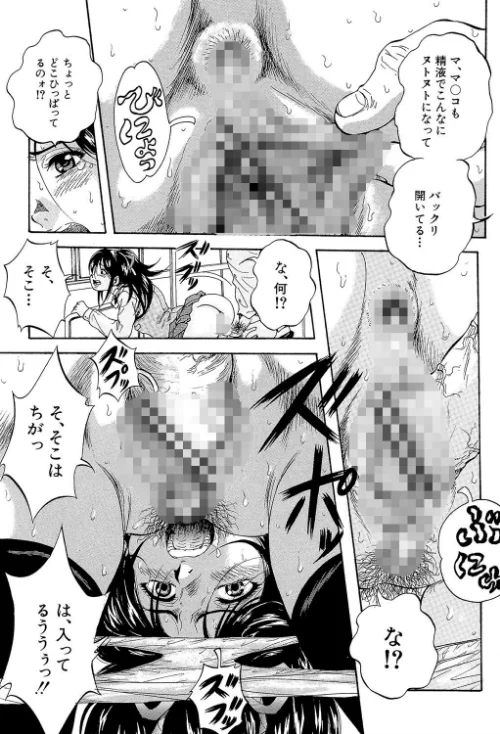 【エロ漫画】少女品評会【第1話立ち読み付き】/2018-11-23発売 試し読みサンプル 31ページ目