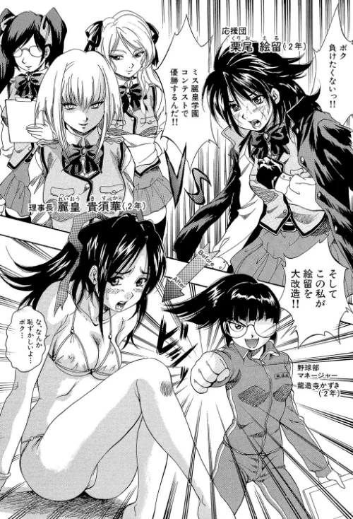 【エロ漫画】少女品評会【第1話立ち読み付き】/2018-11-23発売 試し読みサンプル 35ページ目