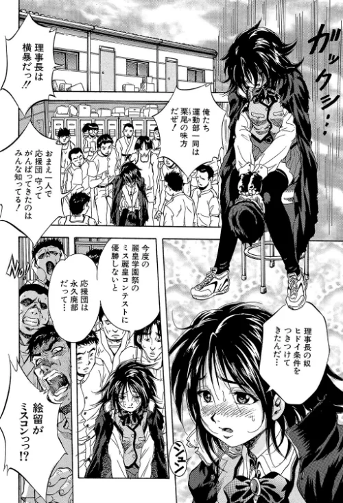 【エロ漫画】少女品評会【第1話立ち読み付き】/2018-11-23発売 試し読みサンプル 5ページ目