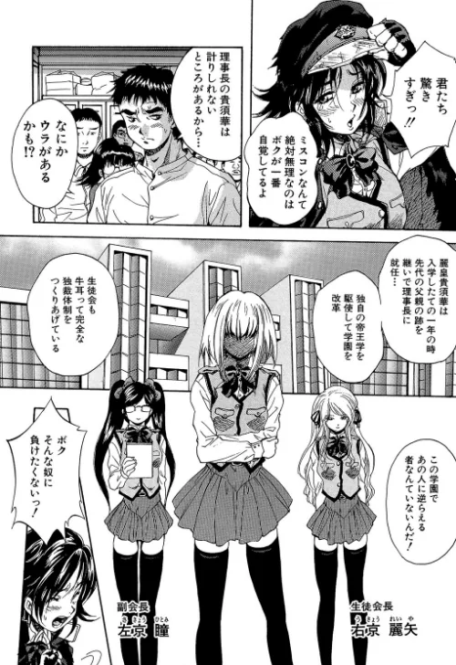【エロ漫画】少女品評会【第1話立ち読み付き】/2018-11-23発売 試し読みサンプル 6ページ目