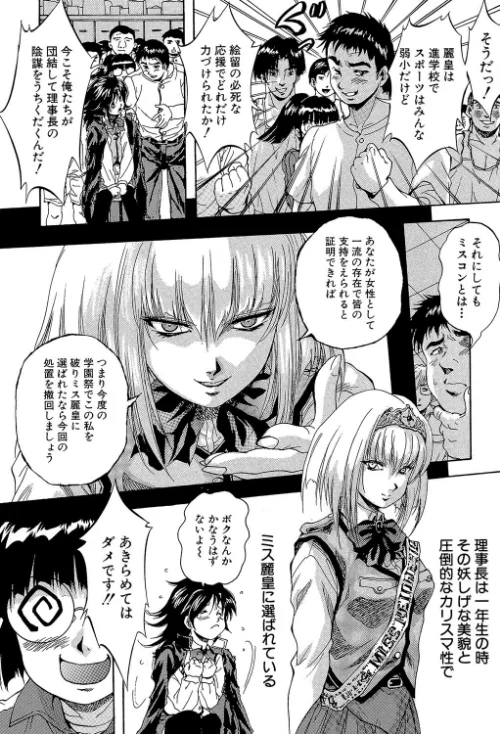 【エロ漫画】少女品評会【第1話立ち読み付き】/2018-11-23発売 試し読みサンプル 8ページ目