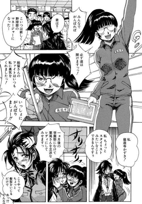 【エロ漫画】少女品評会【第1話立ち読み付き】/2018-11-23発売 試し読みサンプル 9ページ目