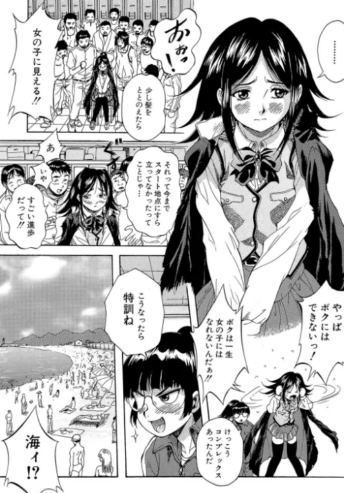 【エロ漫画】少女品評会【第1話立ち読み付き】/2018-11-23発売 試し読みサンプル 10ページ目