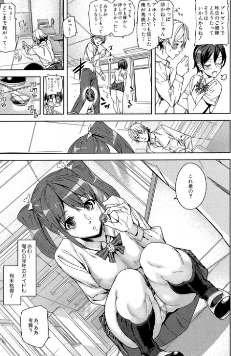 【エロ漫画】D-Medal/2018-12-21発売 試し読みサンプル 11ページ目