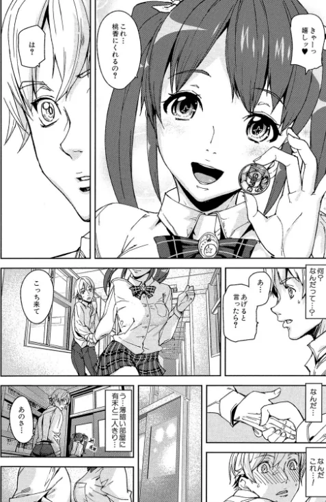 【エロ漫画】D-Medal/2018-12-21発売 試し読みサンプル 12ページ目