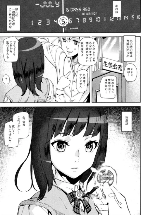 【エロ漫画】D-Medal/2018-12-21発売 試し読みサンプル 3ページ目