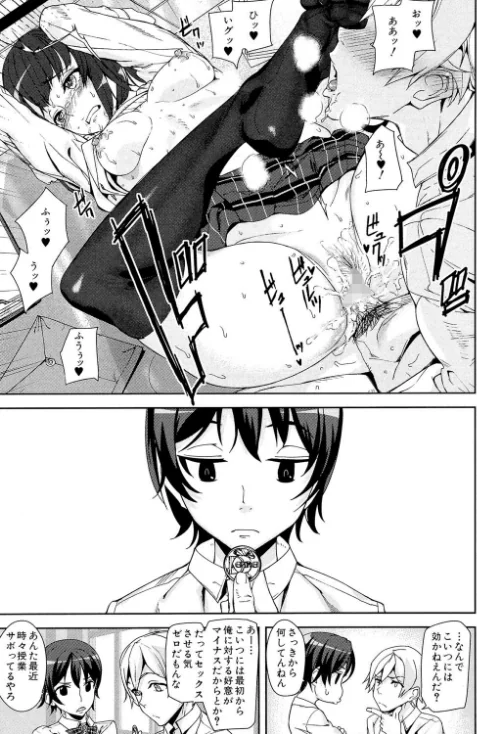 【エロ漫画】D-Medal/2018-12-21発売 試し読みサンプル 29ページ目