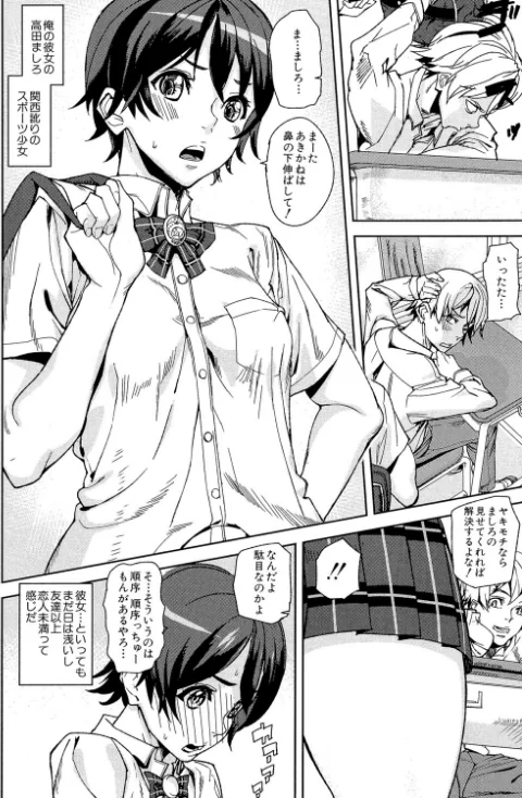 【エロ漫画】D-Medal/2018-12-21発売 試し読みサンプル 6ページ目