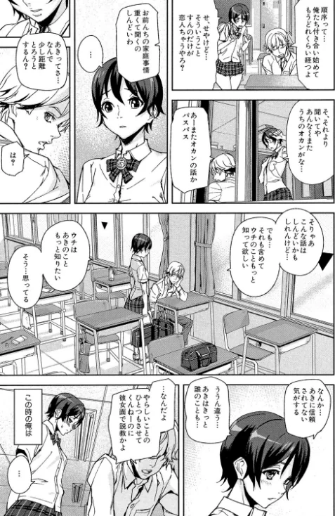【エロ漫画】D-Medal/2018-12-21発売 試し読みサンプル 7ページ目