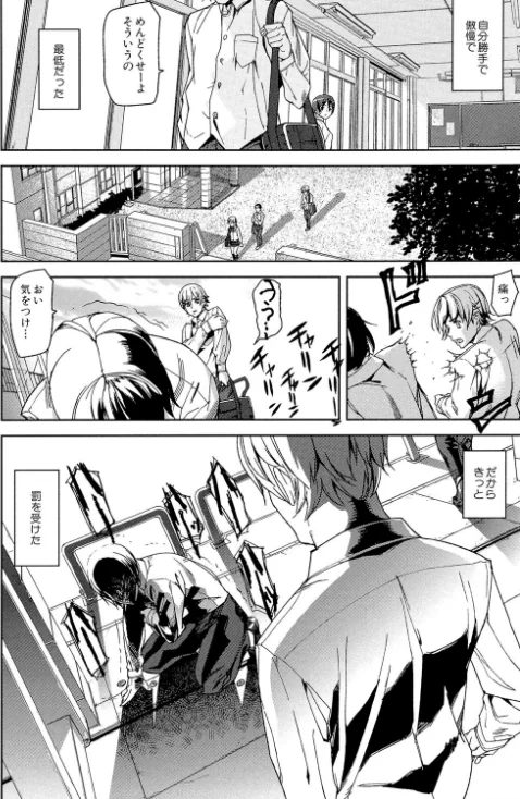 【エロ漫画】D-Medal/2018-12-21発売 試し読みサンプル 8ページ目