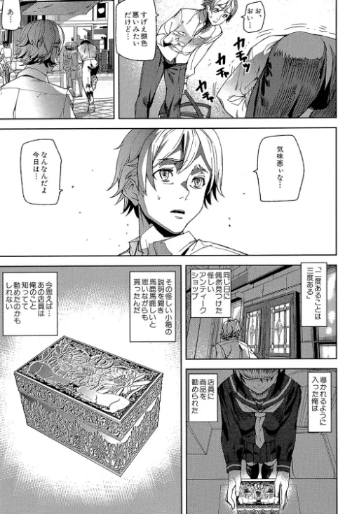 【エロ漫画】D-Medal/2018-12-21発売 試し読みサンプル 9ページ目