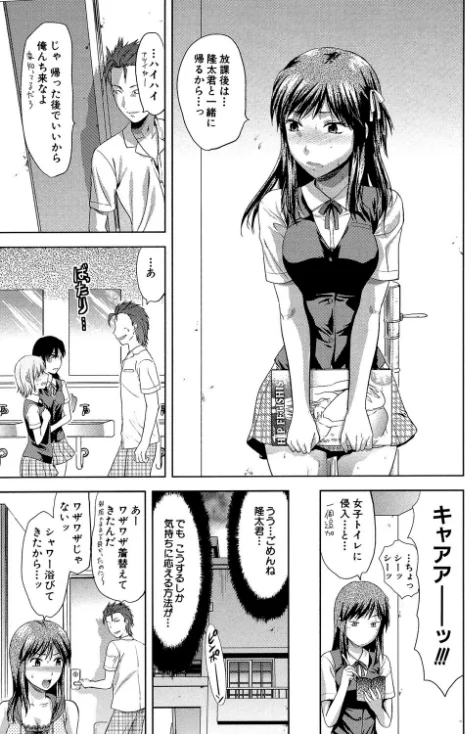 【エロ漫画】アナザー・ワールド【第1話立ち読み付き】/2019-01-18発売 試し読みサンプル 11ページ目