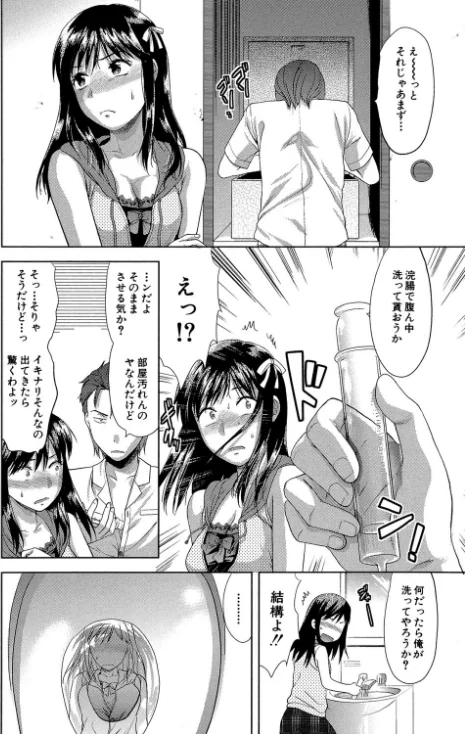 【エロ漫画】アナザー・ワールド【第1話立ち読み付き】/2019-01-18発売 試し読みサンプル 12ページ目