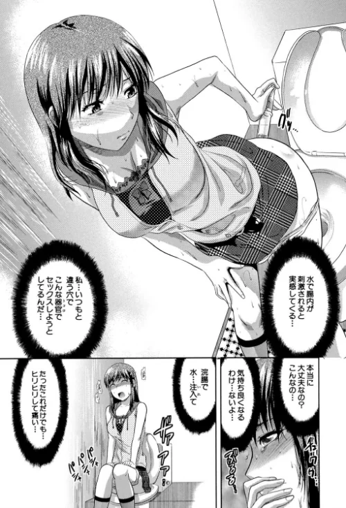 【エロ漫画】アナザー・ワールド【第1話立ち読み付き】/2019-01-18発売 試し読みサンプル 13ページ目