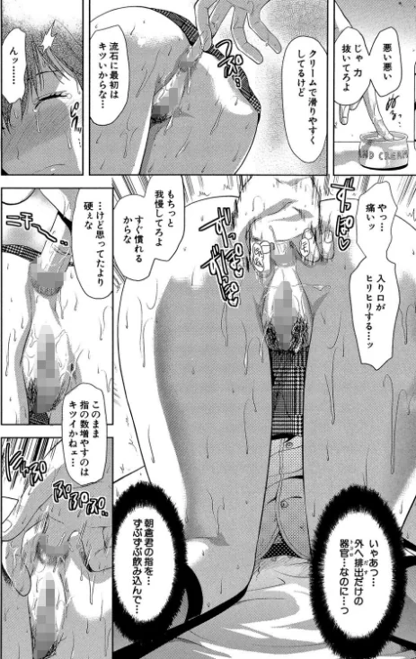 【エロ漫画】アナザー・ワールド【第1話立ち読み付き】/2019-01-18発売 試し読みサンプル 16ページ目