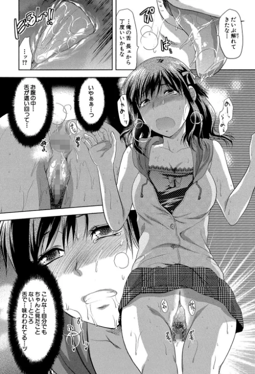 【エロ漫画】アナザー・ワールド【第1話立ち読み付き】/2019-01-18発売 試し読みサンプル 18ページ目