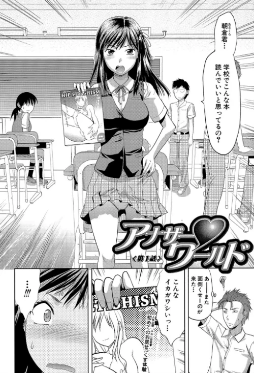 【エロ漫画】アナザー・ワールド【第1話立ち読み付き】/2019-01-18発売 試し読みサンプル 4ページ目