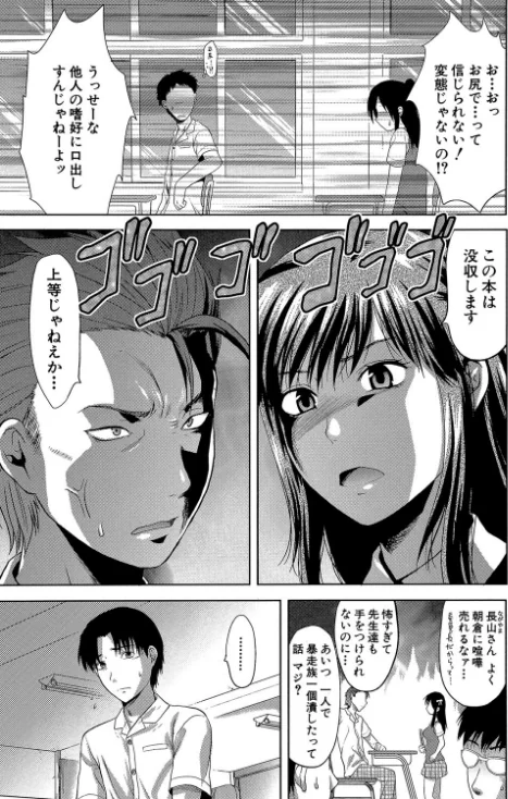【エロ漫画】アナザー・ワールド【第1話立ち読み付き】/2019-01-18発売 試し読みサンプル 5ページ目