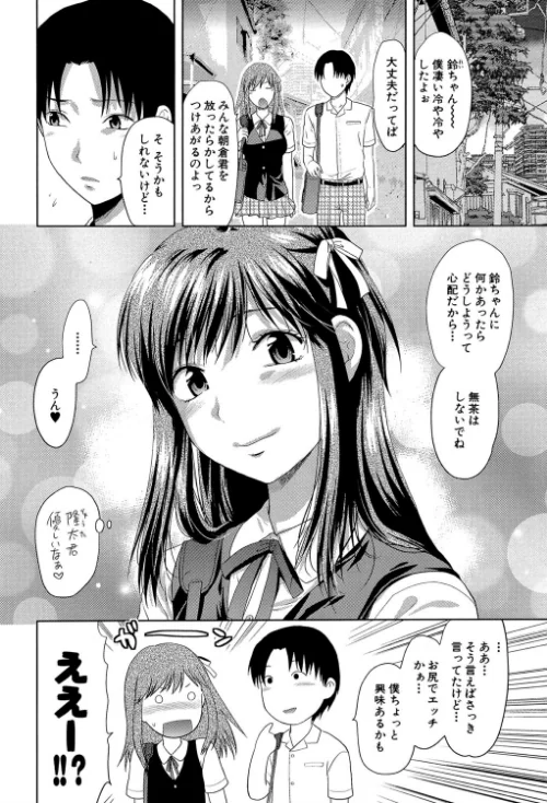 【エロ漫画】アナザー・ワールド【第1話立ち読み付き】/2019-01-18発売 試し読みサンプル 6ページ目