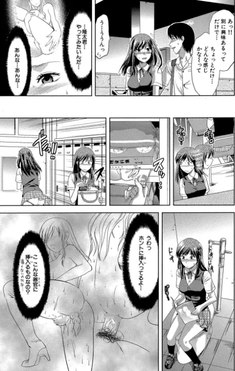 【エロ漫画】アナザー・ワールド【第1話立ち読み付き】/2019-01-18発売 試し読みサンプル 7ページ目