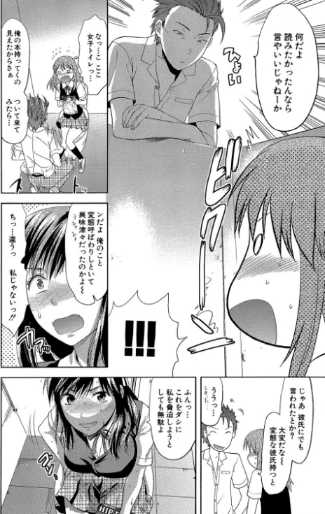 【エロ漫画】アナザー・ワールド【第1話立ち読み付き】/2019-01-18発売 試し読みサンプル 8ページ目