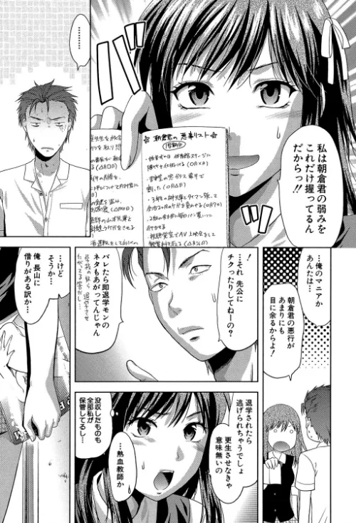 【エロ漫画】アナザー・ワールド【第1話立ち読み付き】/2019-01-18発売 試し読みサンプル 9ページ目
