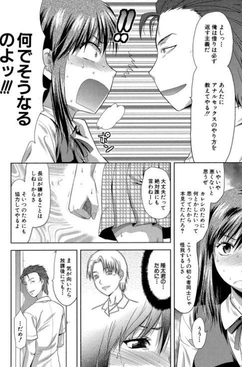 【エロ漫画】アナザー・ワールド【第1話立ち読み付き】/2019-01-18発売 試し読みサンプル 10ページ目