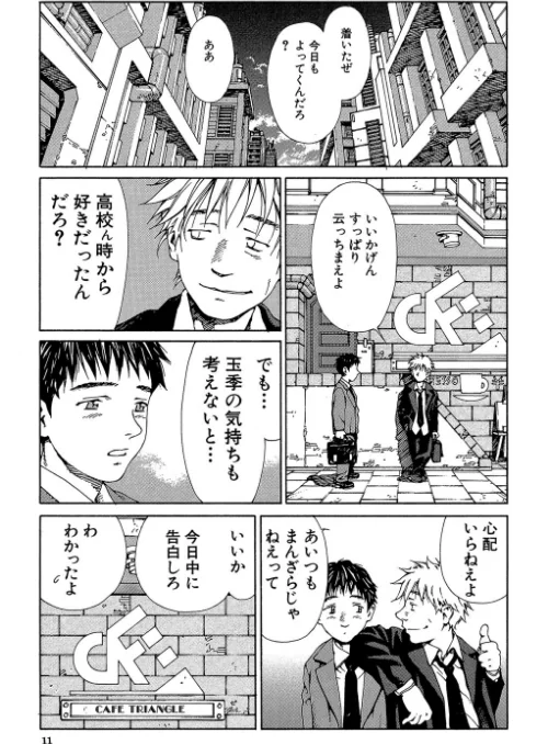 【エロ漫画】アッチェレランド/2019-04-26発売 試し読みサンプル 7ページ目