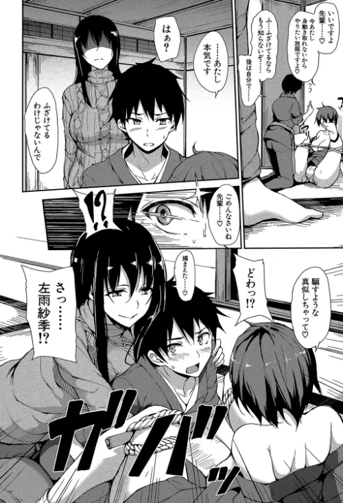 【エロ漫画】ゆけむりハーレム物語【1話立ち読み付き】/2019-06-28発売 試し読みサンプル 14ページ目