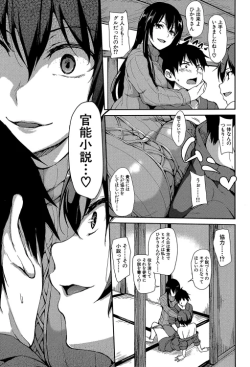 【エロ漫画】ゆけむりハーレム物語【1話立ち読み付き】/2019-06-28発売 試し読みサンプル 15ページ目