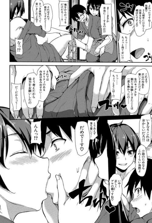 【エロ漫画】ゆけむりハーレム物語【1話立ち読み付き】/2019-06-28発売 試し読みサンプル 16ページ目