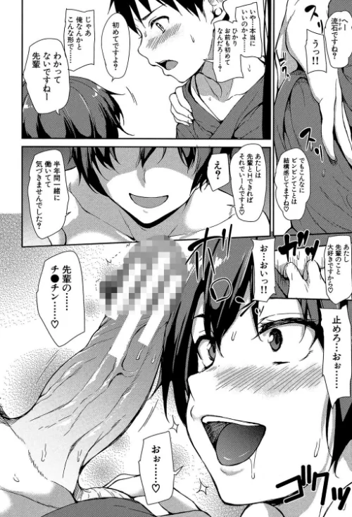 【エロ漫画】ゆけむりハーレム物語【1話立ち読み付き】/2019-06-28発売 試し読みサンプル 18ページ目