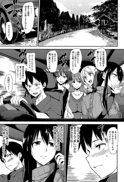 【エロ漫画】ゆけむりハーレム物語【1話立ち読み付き】/2019-06-28発売 試し読みサンプル 3ページ目