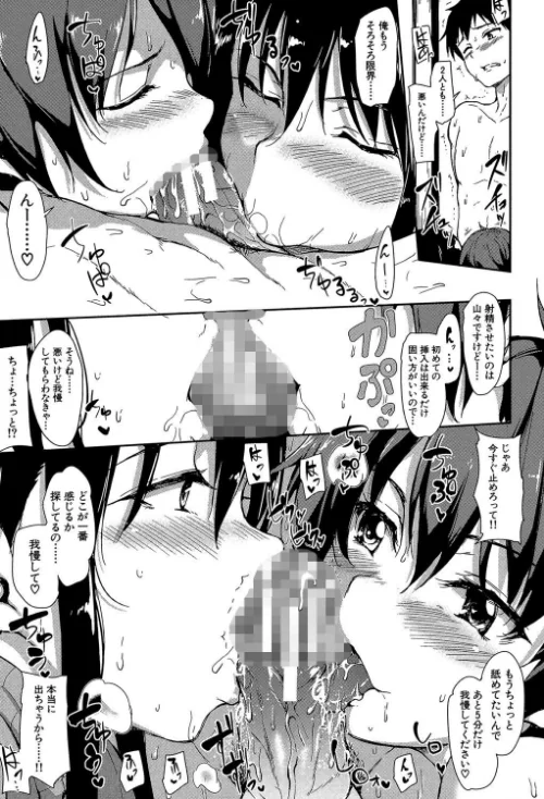 【エロ漫画】ゆけむりハーレム物語【1話立ち読み付き】/2019-06-28発売 試し読みサンプル 23ページ目