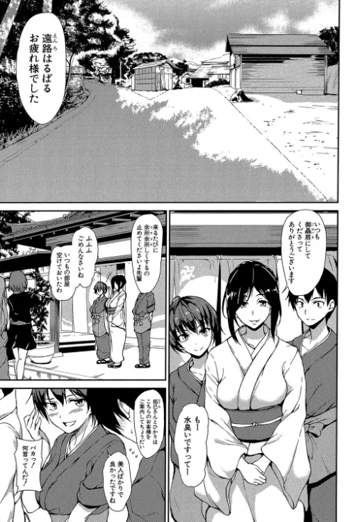 【エロ漫画】ゆけむりハーレム物語【1話立ち読み付き】/2019-06-28発売 試し読みサンプル 5ページ目
