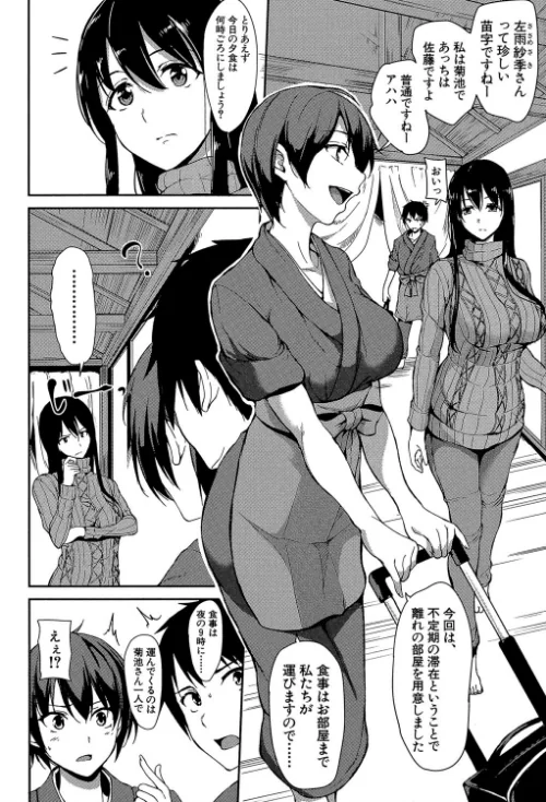 【エロ漫画】ゆけむりハーレム物語【1話立ち読み付き】/2019-06-28発売 試し読みサンプル 6ページ目