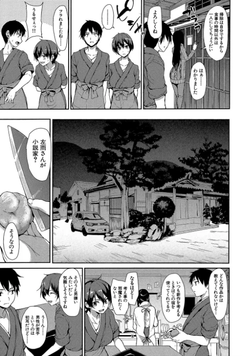 【エロ漫画】ゆけむりハーレム物語【1話立ち読み付き】/2019-06-28発売 試し読みサンプル 7ページ目