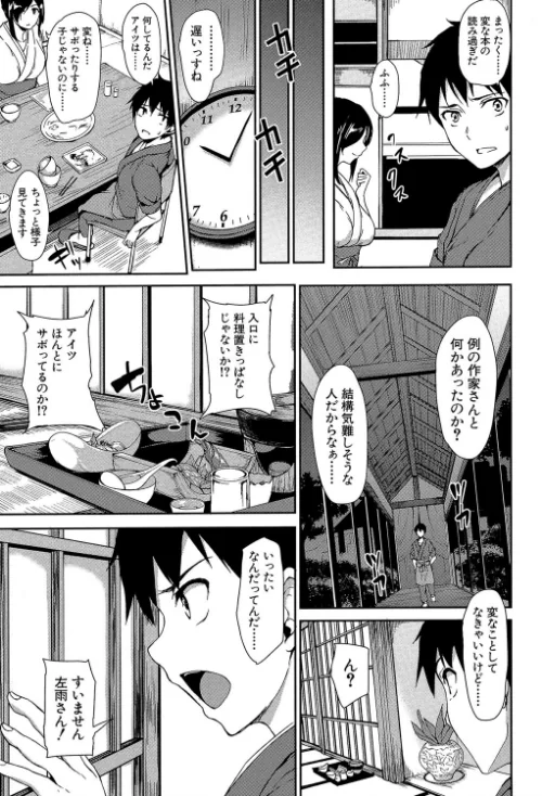 【エロ漫画】ゆけむりハーレム物語【1話立ち読み付き】/2019-06-28発売 試し読みサンプル 9ページ目
