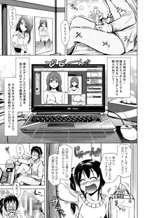 【エロ漫画】初エッチは妹でした/2019-07-19発売 試し読みサンプル 27ページ目